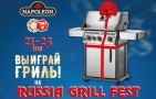 Приходи на Russia Grill Fest и выиграй газовый гриль!